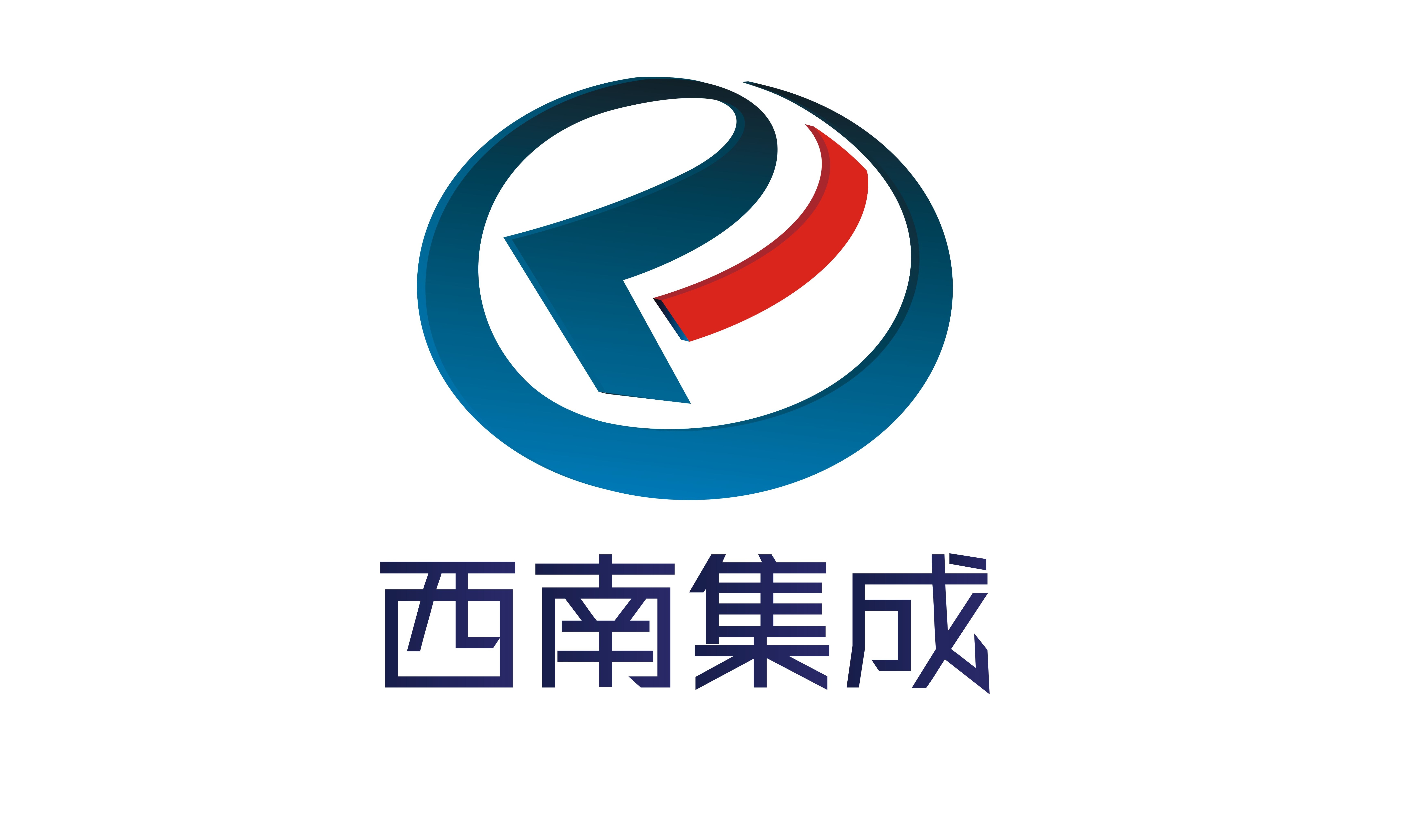 西南集成